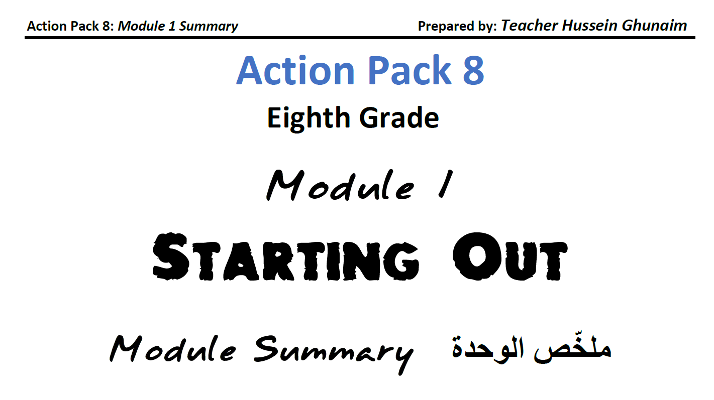 ملخص الوحدة الأولى - الصف الثامن- Action Pack 8 (تحديث 27-9-2023)