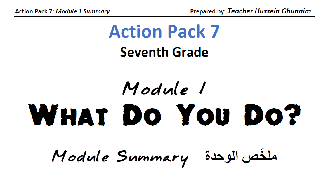 ملخص الوحدة الأولى - الصف السابع - Action Pack 7 تحديث 27-9-2023